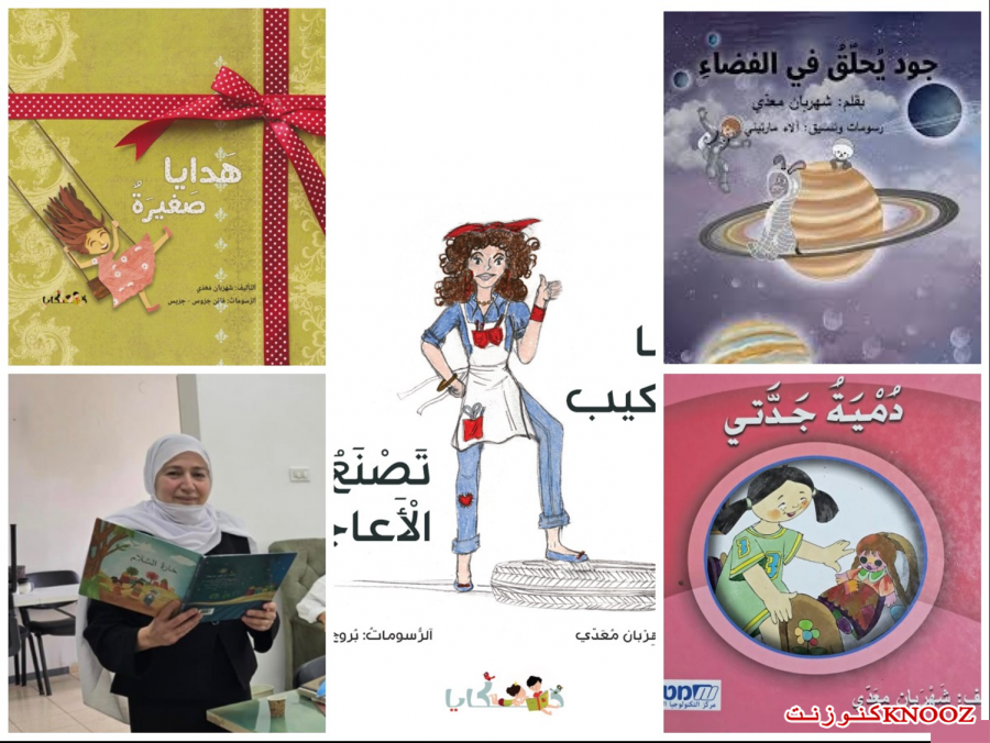 أكتب مع الطفل، لا عنه..حوار مع الكاتبة شهربان معدّي.